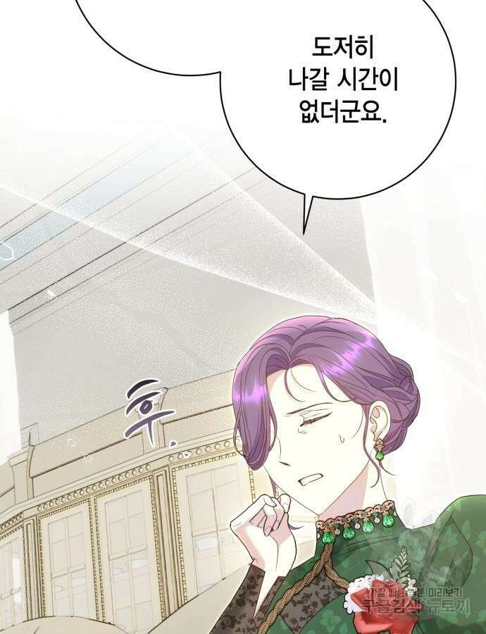 대위님! 이번 전쟁터는 이곳인가요? 55화 5