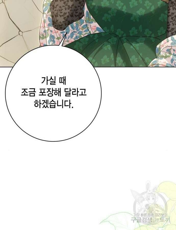 대위님! 이번 전쟁터는 이곳인가요? 55화 13