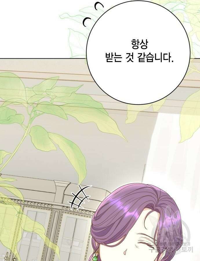 대위님! 이번 전쟁터는 이곳인가요? 55화 14