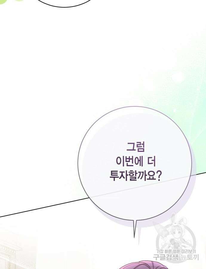 대위님! 이번 전쟁터는 이곳인가요? 55화 18