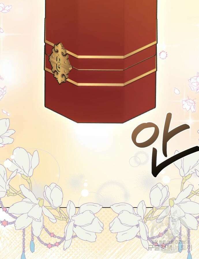 대위님! 이번 전쟁터는 이곳인가요? 55화 22