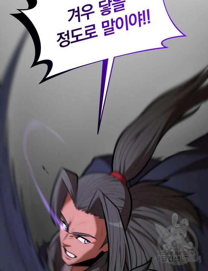 위대한 가문의 검술 천재가 되었다 91화 4