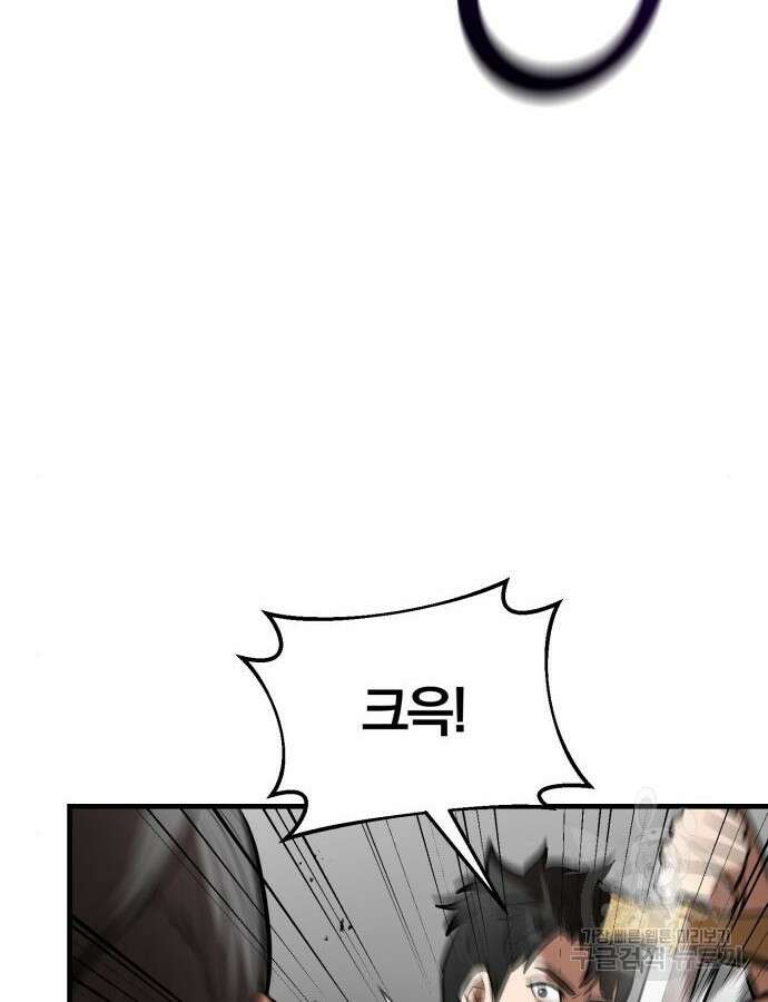위대한 가문의 검술 천재가 되었다 91화 6