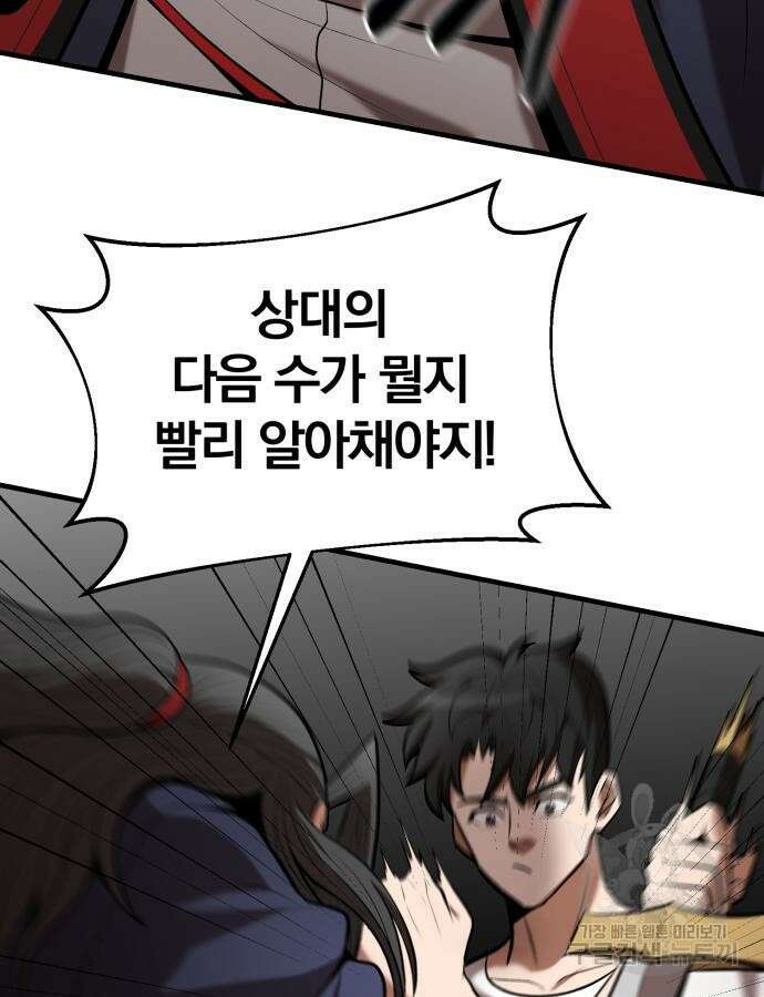 위대한 가문의 검술 천재가 되었다 91화 13