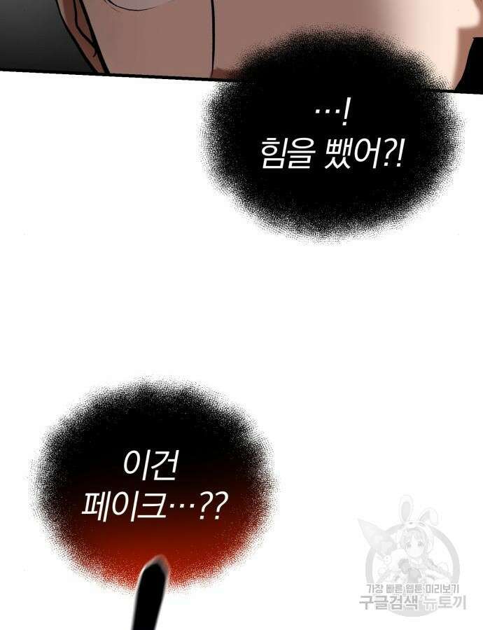 위대한 가문의 검술 천재가 되었다 91화 17
