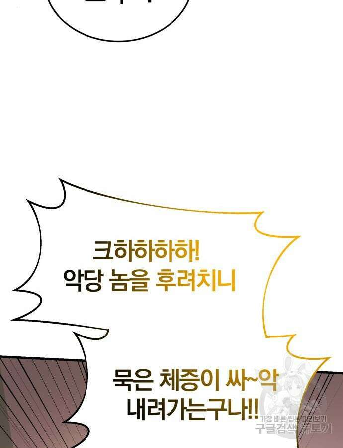위대한 가문의 검술 천재가 되었다 91화 25