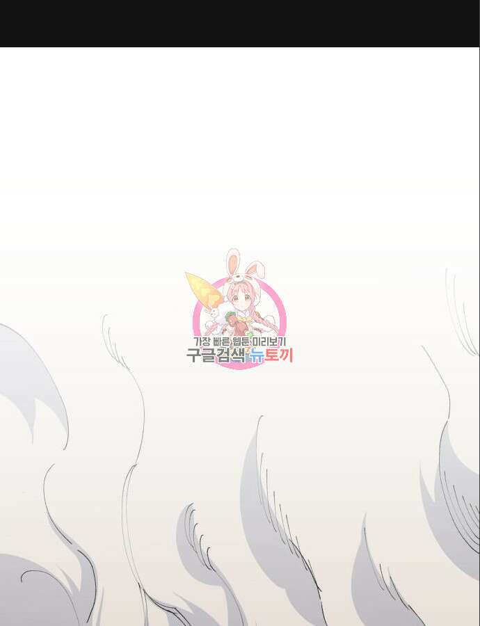 말년용사 시즌2 32화 1