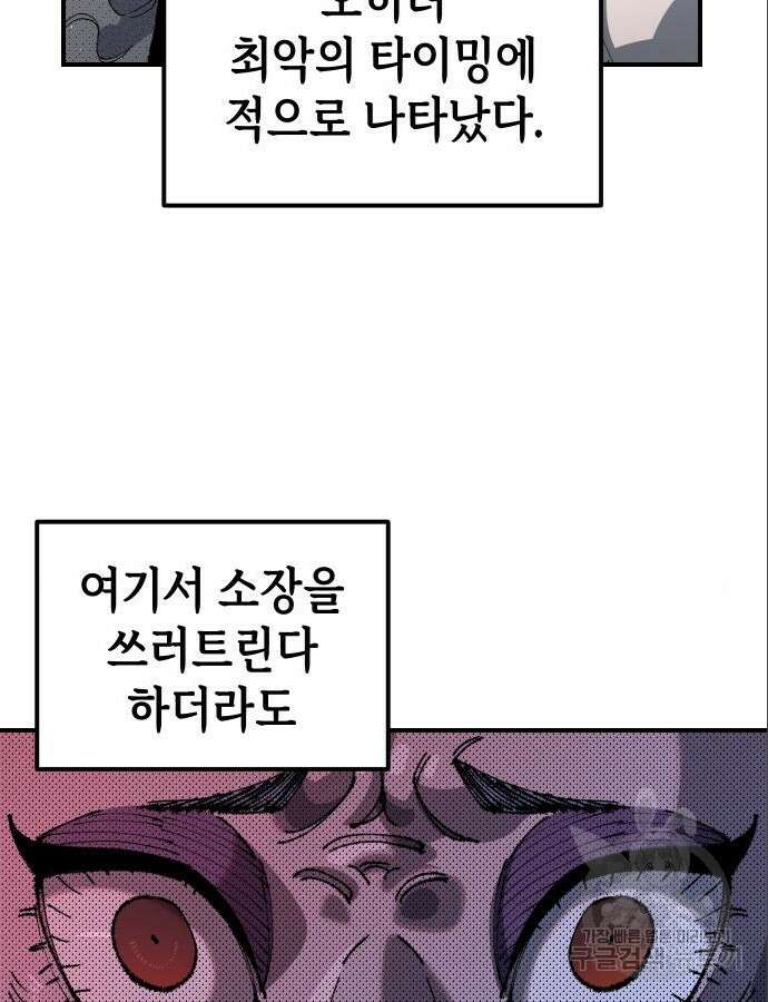 말년용사 시즌2 32화 6
