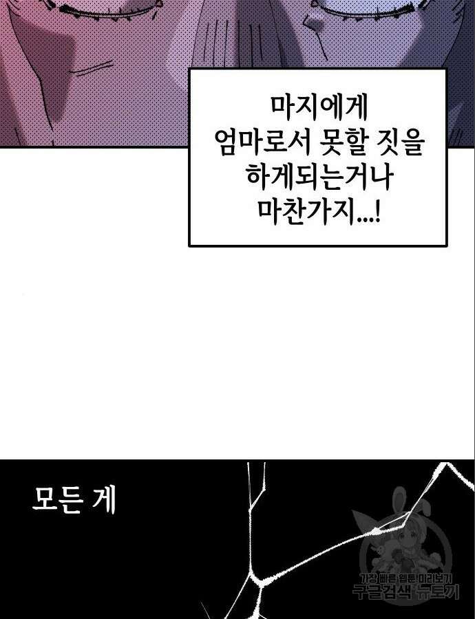 말년용사 시즌2 32화 7