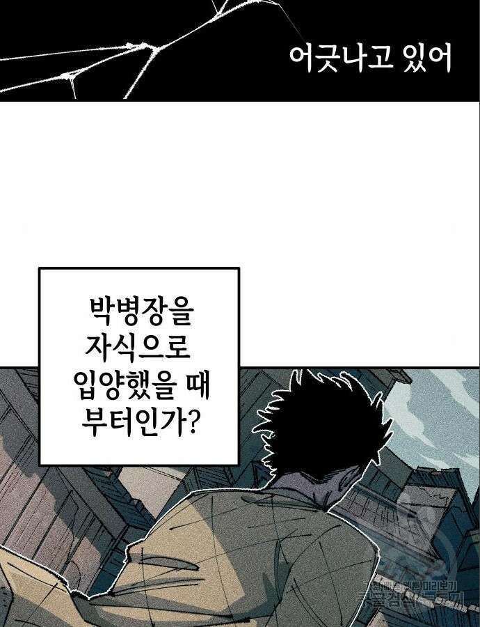 말년용사 시즌2 32화 8