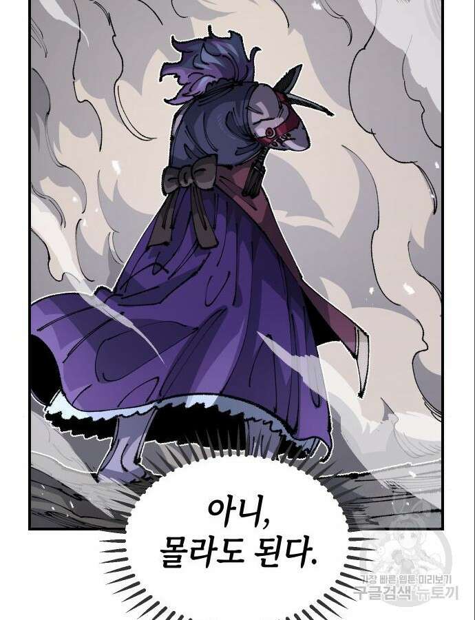 말년용사 시즌2 32화 10