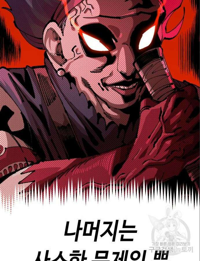 말년용사 시즌2 32화 12