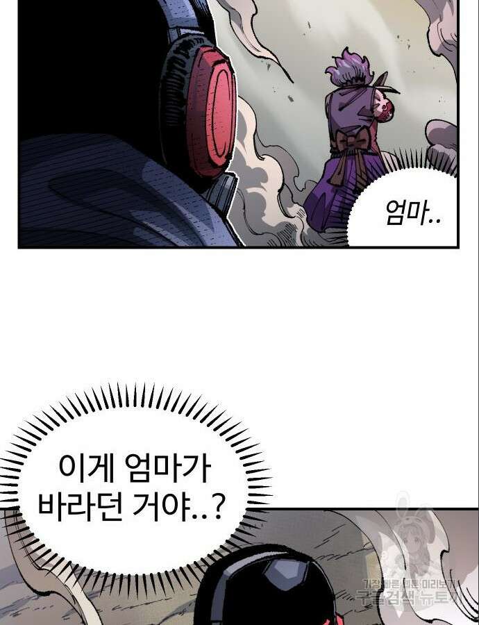 말년용사 시즌2 32화 18