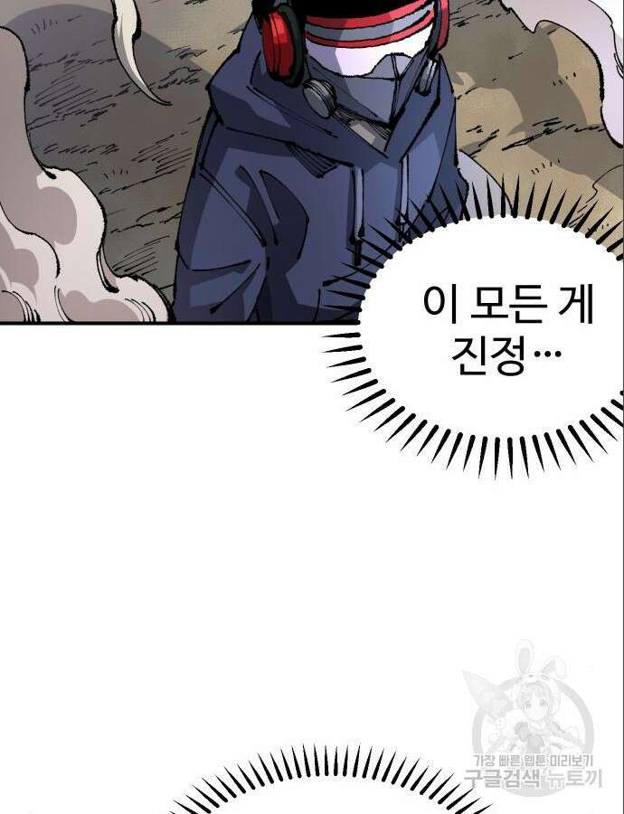 말년용사 시즌2 32화 19
