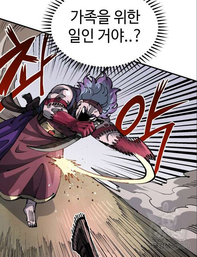 말년용사 시즌2 32화 20