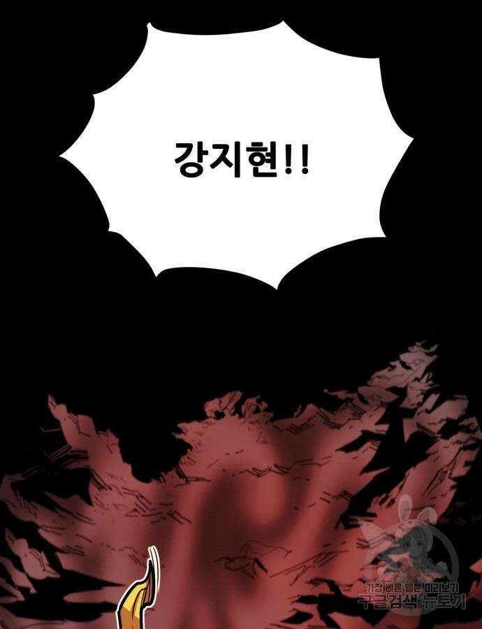 트롤트랩 4부 30화 11