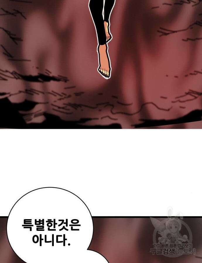 트롤트랩 4부 30화 13