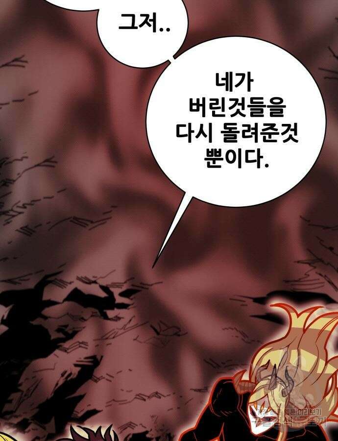 트롤트랩 4부 30화 14