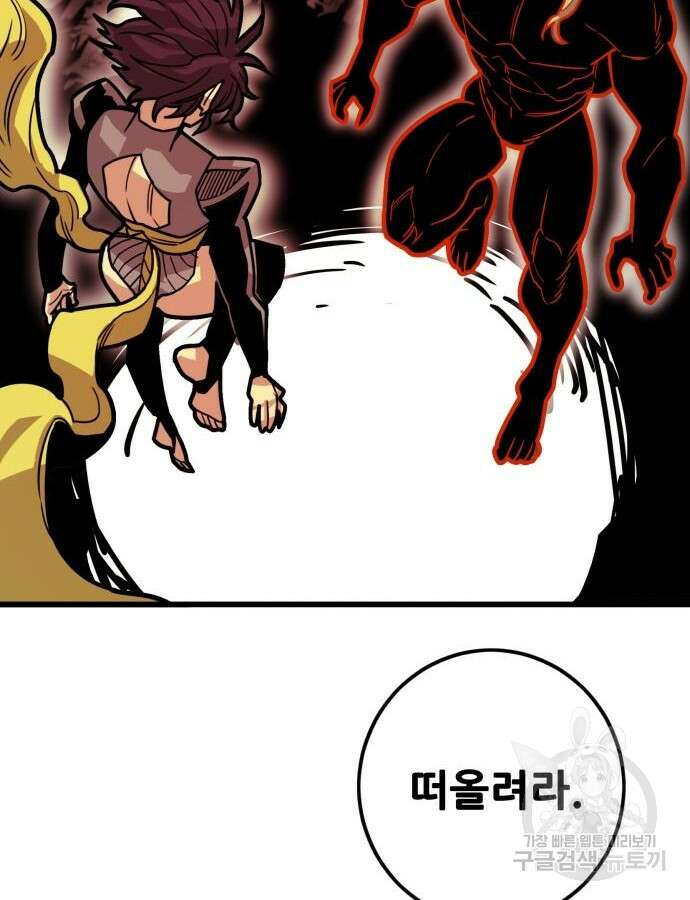 트롤트랩 4부 30화 15