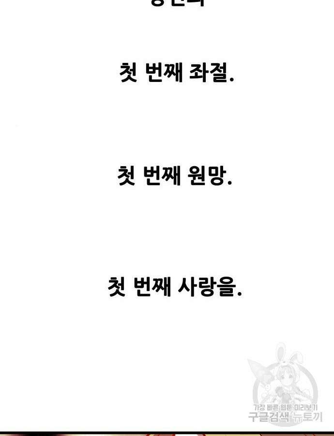 트롤트랩 4부 30화 17