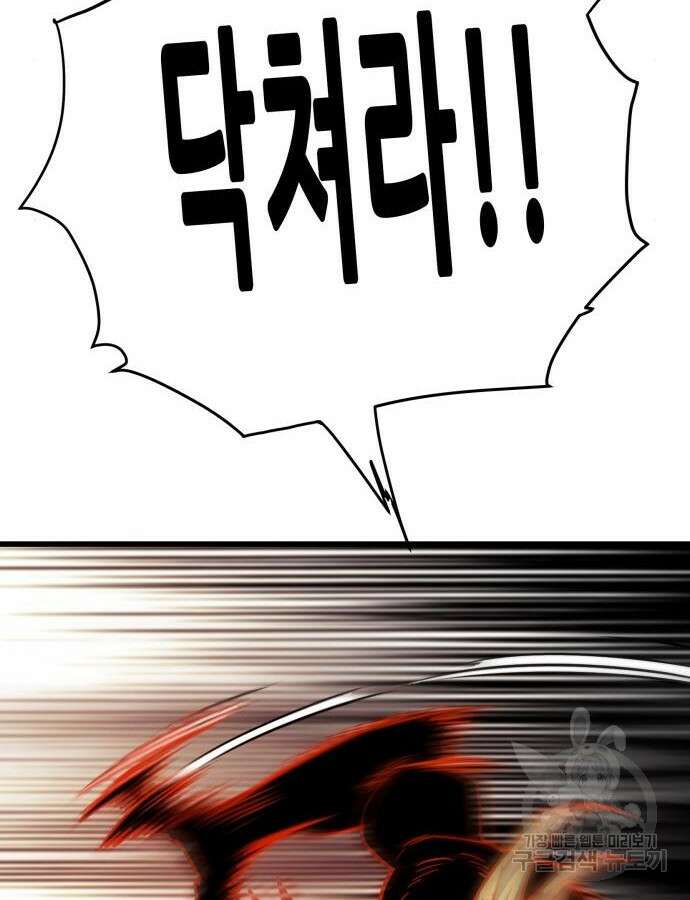 트롤트랩 4부 30화 19