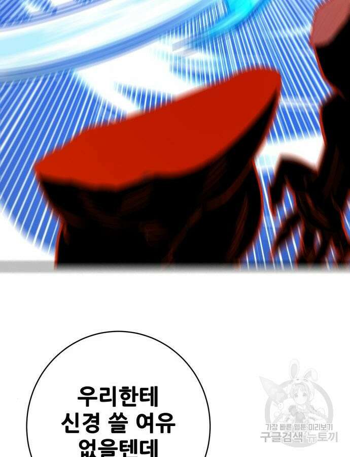 트롤트랩 4부 30화 26