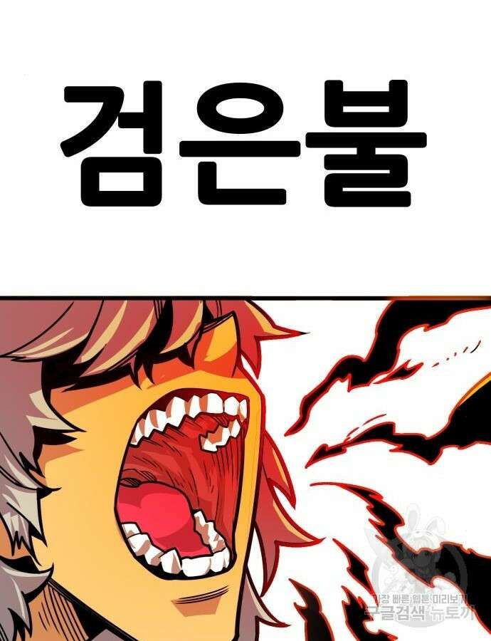 트롤트랩 4부 30화 28