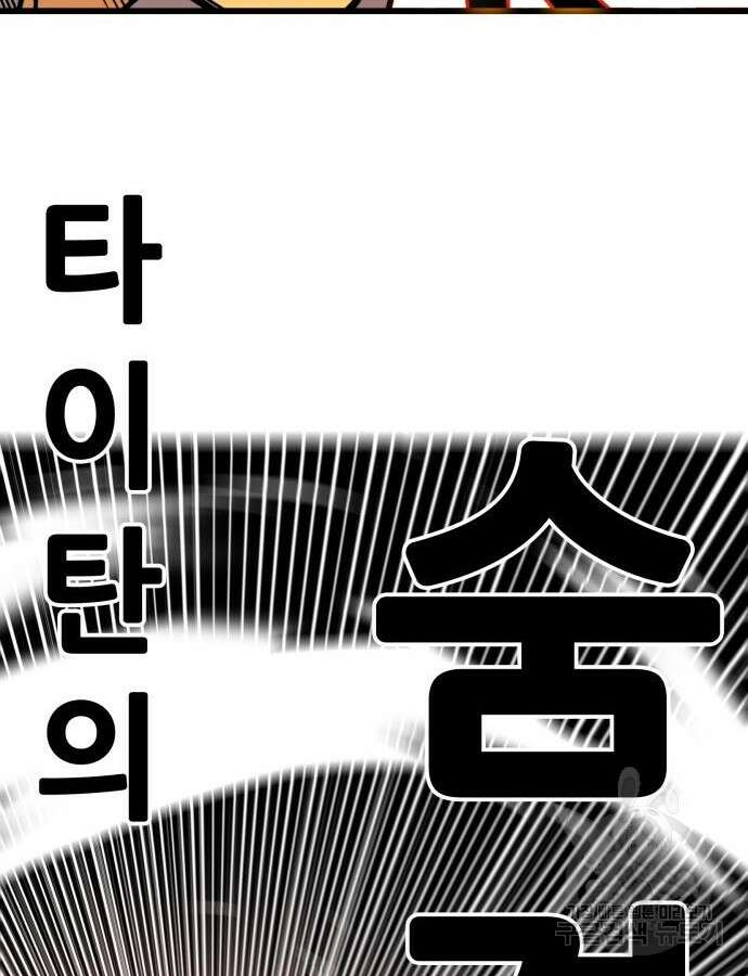 트롤트랩 4부 30화 29