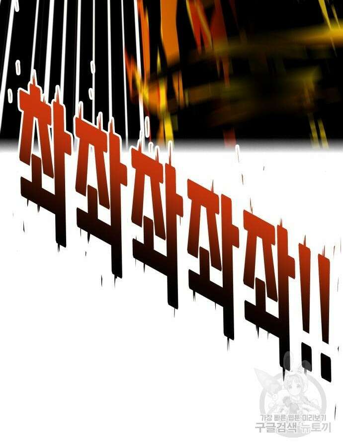 트롤트랩 4부 30화 32