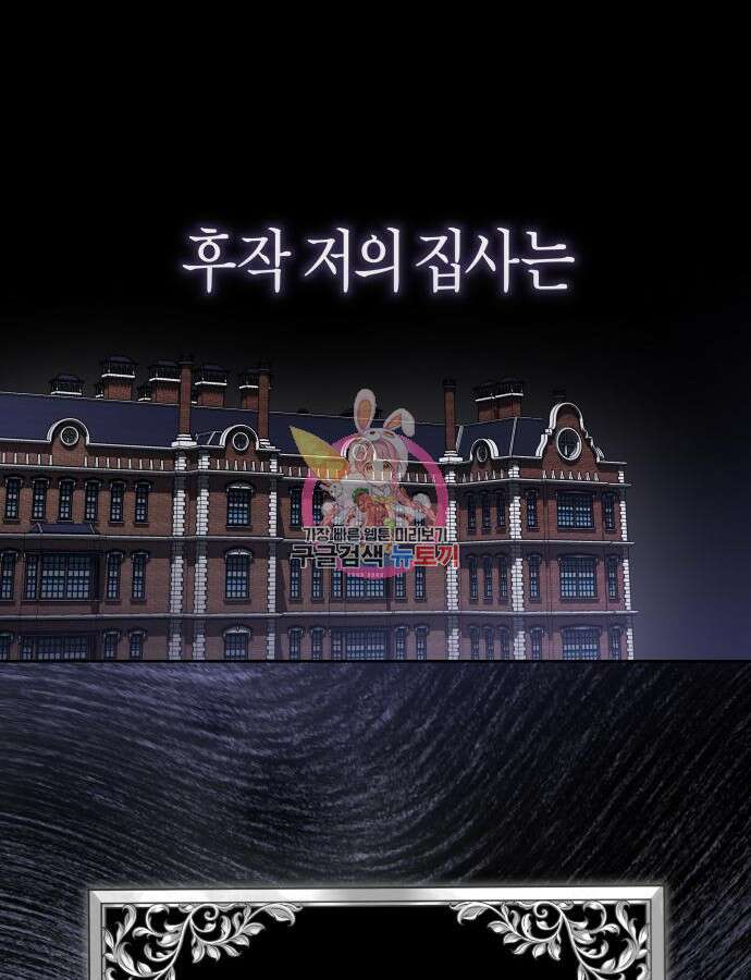 하루만 네가 되고 싶어 191화 1