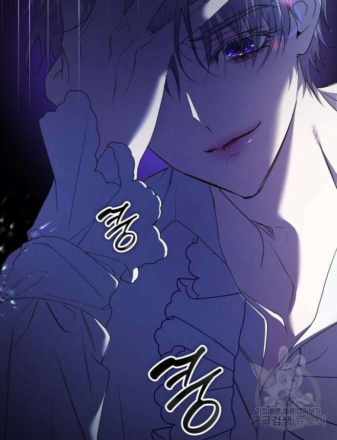 하루만 네가 되고 싶어 191화 3