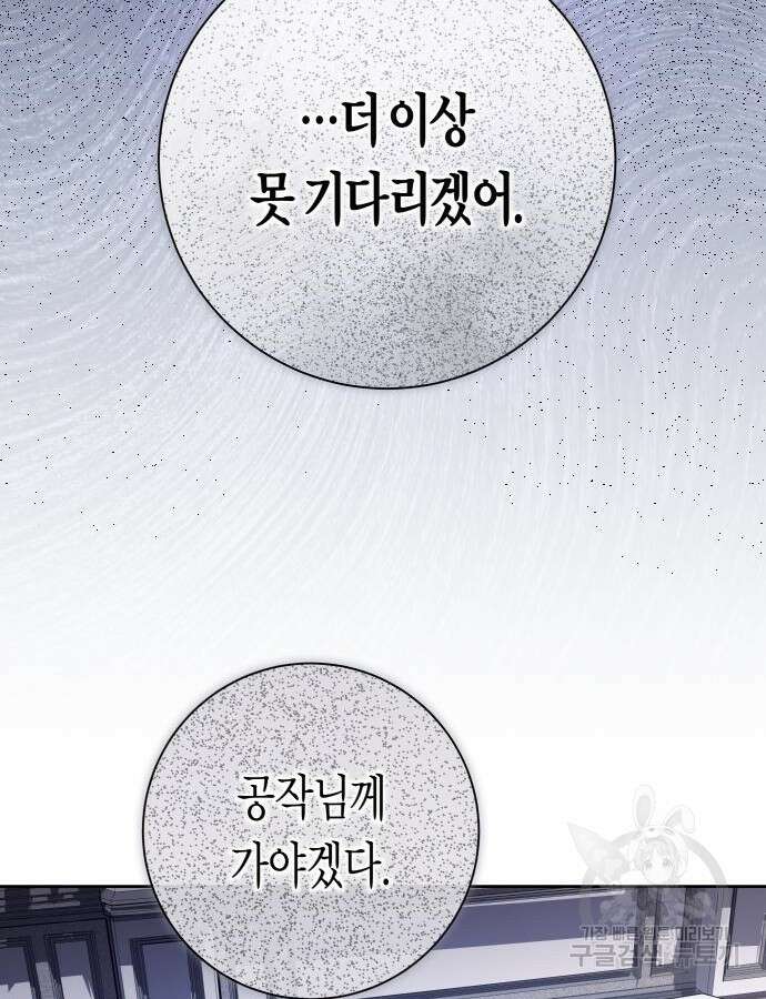하루만 네가 되고 싶어 191화 5