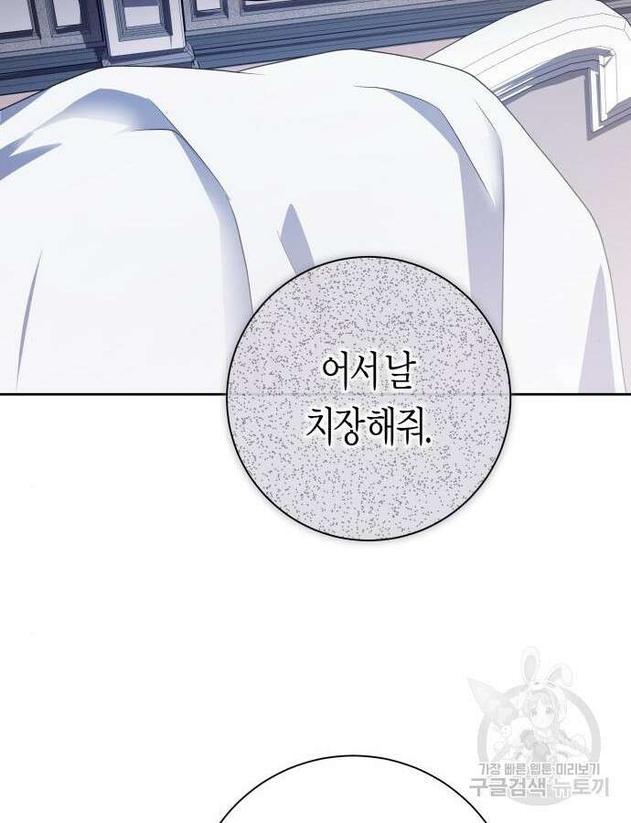 하루만 네가 되고 싶어 191화 6