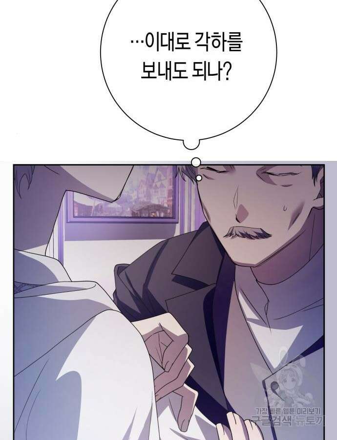 하루만 네가 되고 싶어 191화 7