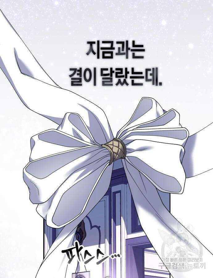 하루만 네가 되고 싶어 191화 9