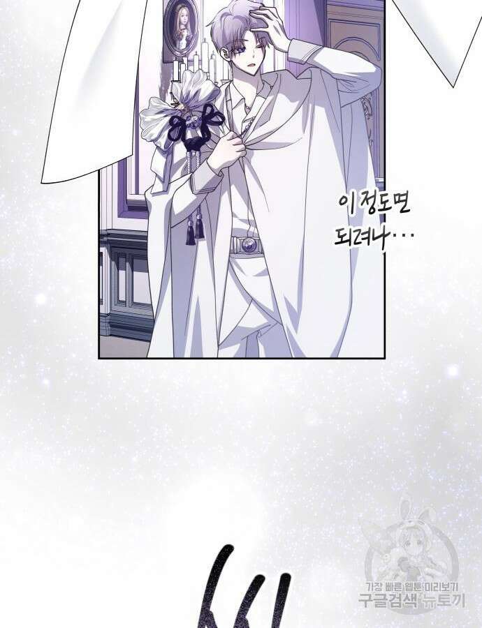 하루만 네가 되고 싶어 191화 10
