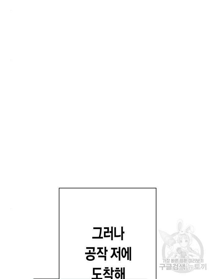 하루만 네가 되고 싶어 191화 15