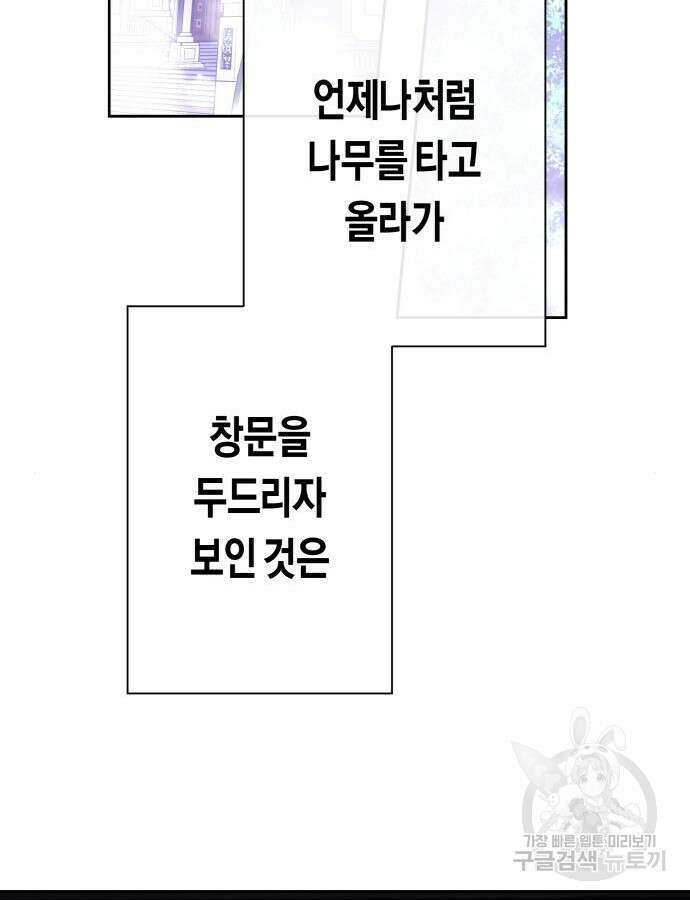 하루만 네가 되고 싶어 191화 17
