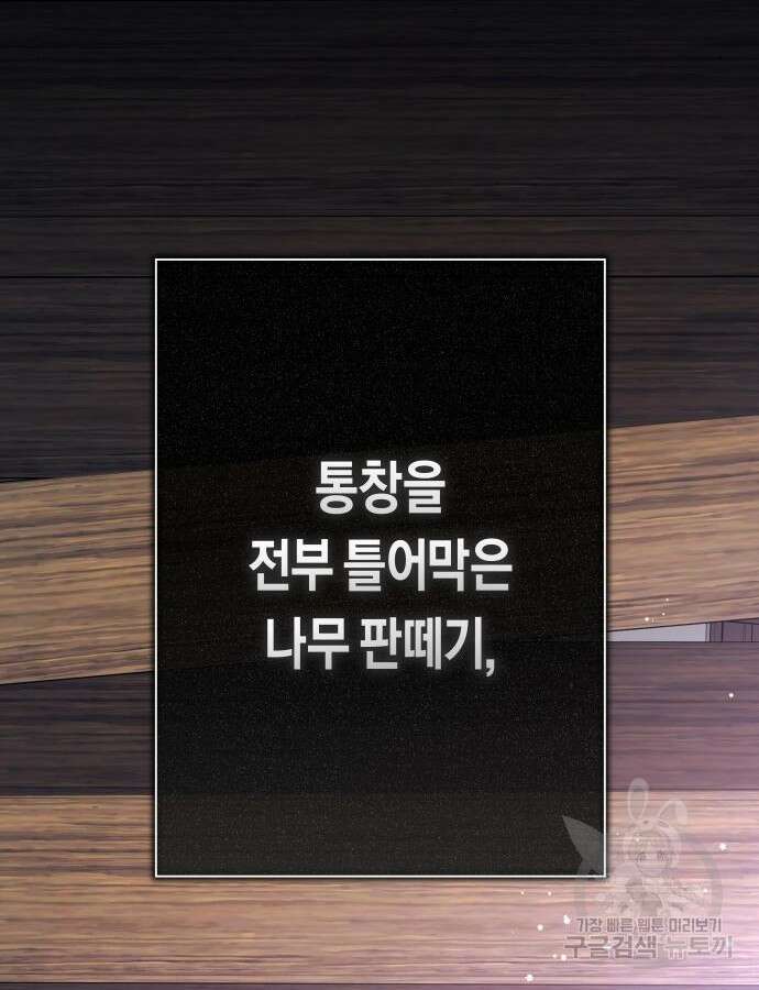 하루만 네가 되고 싶어 191화 18