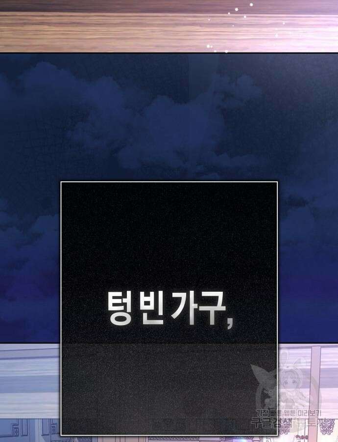 하루만 네가 되고 싶어 191화 19