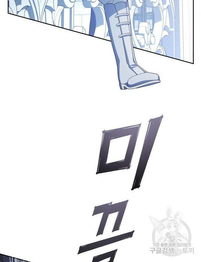 하루만 네가 되고 싶어 191화 26