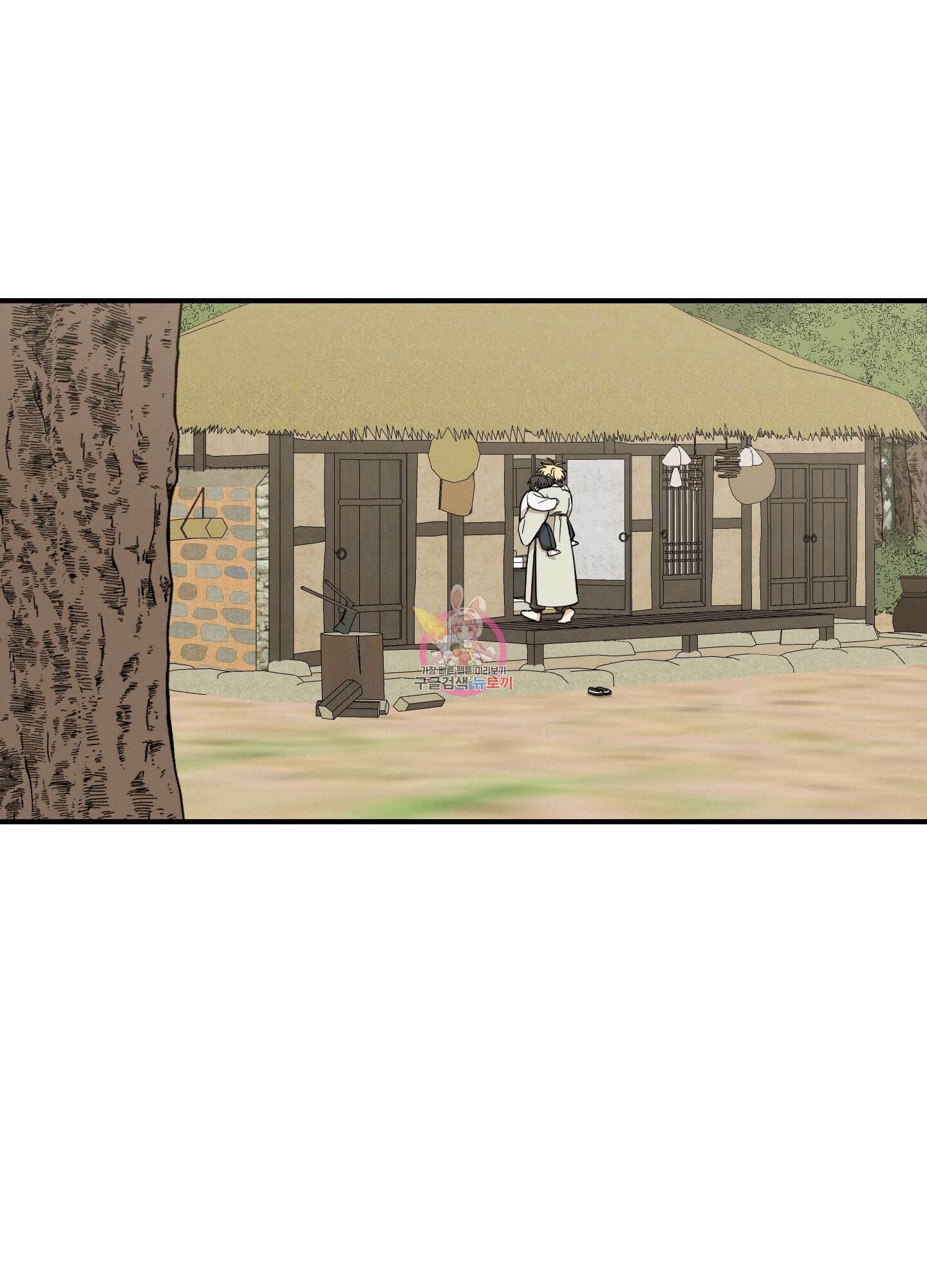 개나리가 떨어진 길 48화 1