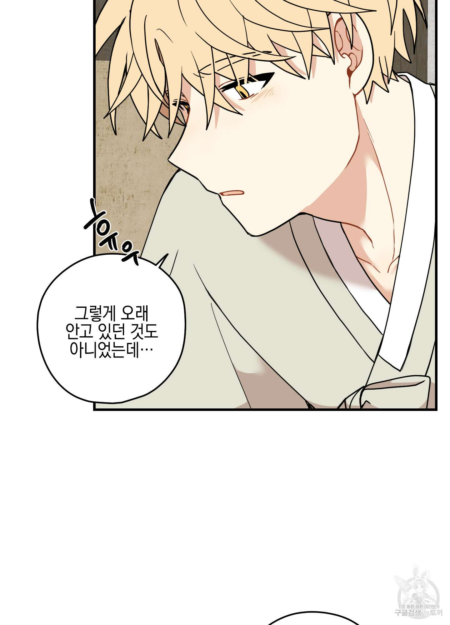 개나리가 떨어진 길 48화 8