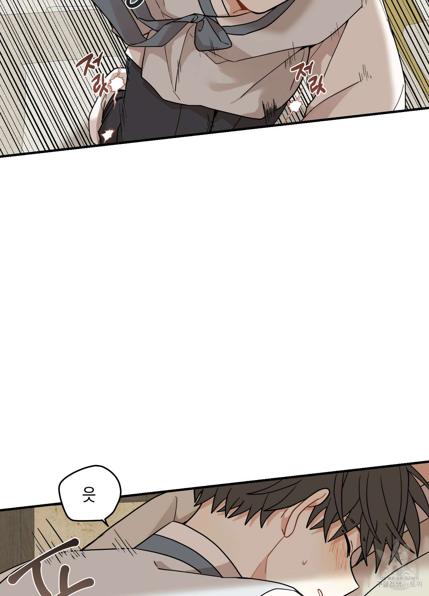 개나리가 떨어진 길 48화 13