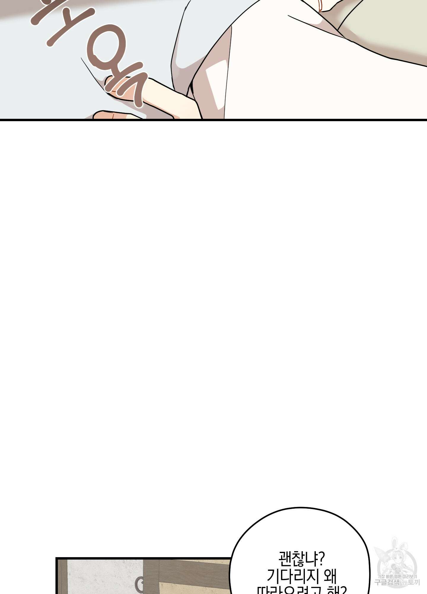 개나리가 떨어진 길 48화 14