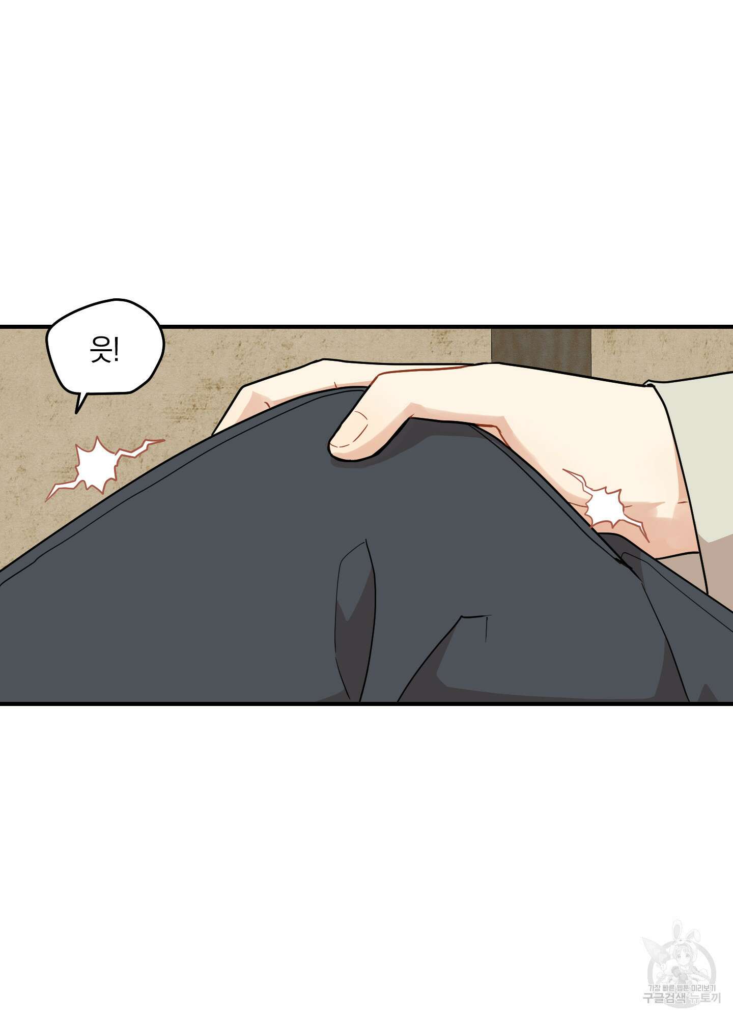 개나리가 떨어진 길 48화 17