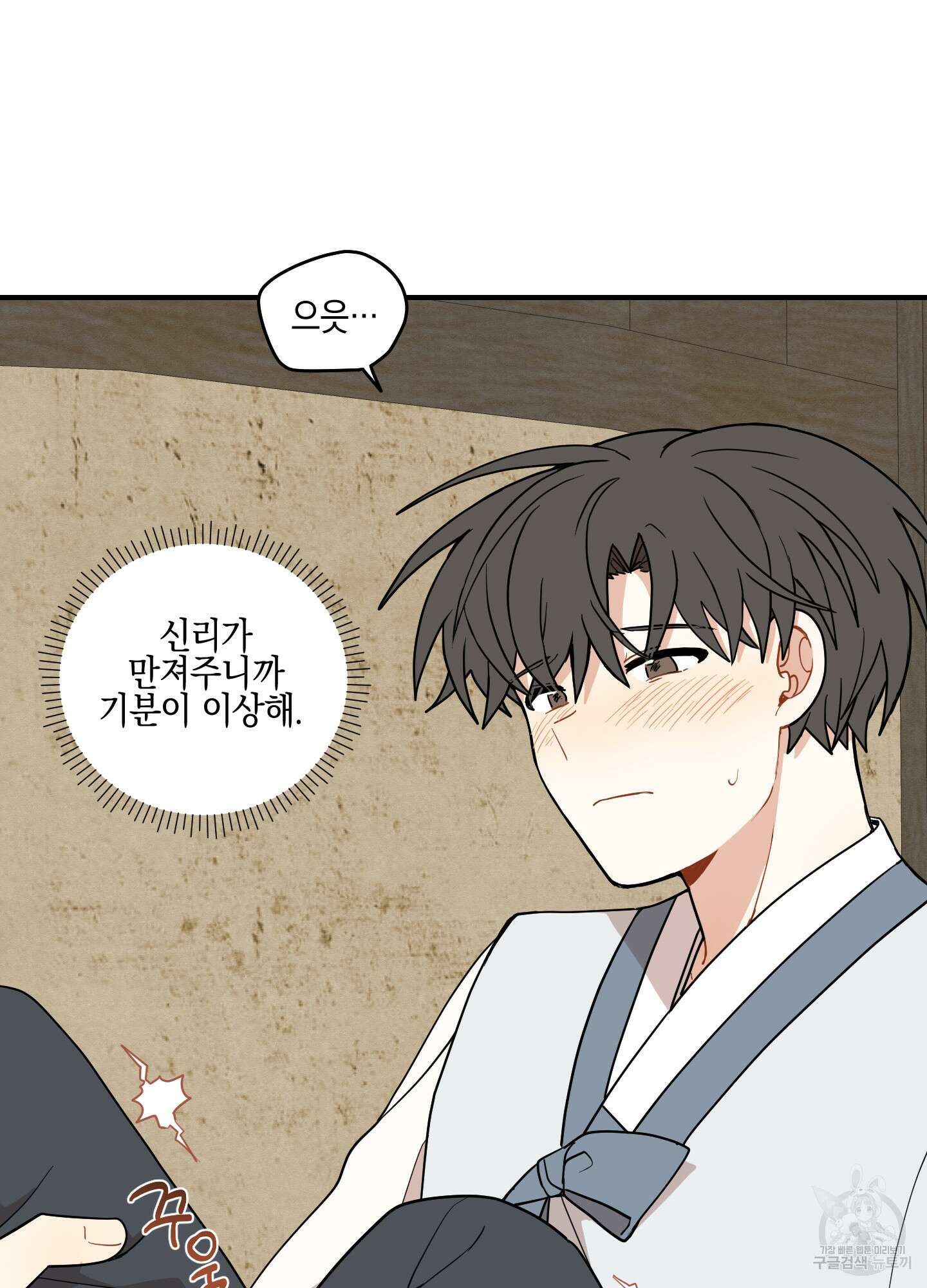 개나리가 떨어진 길 48화 21