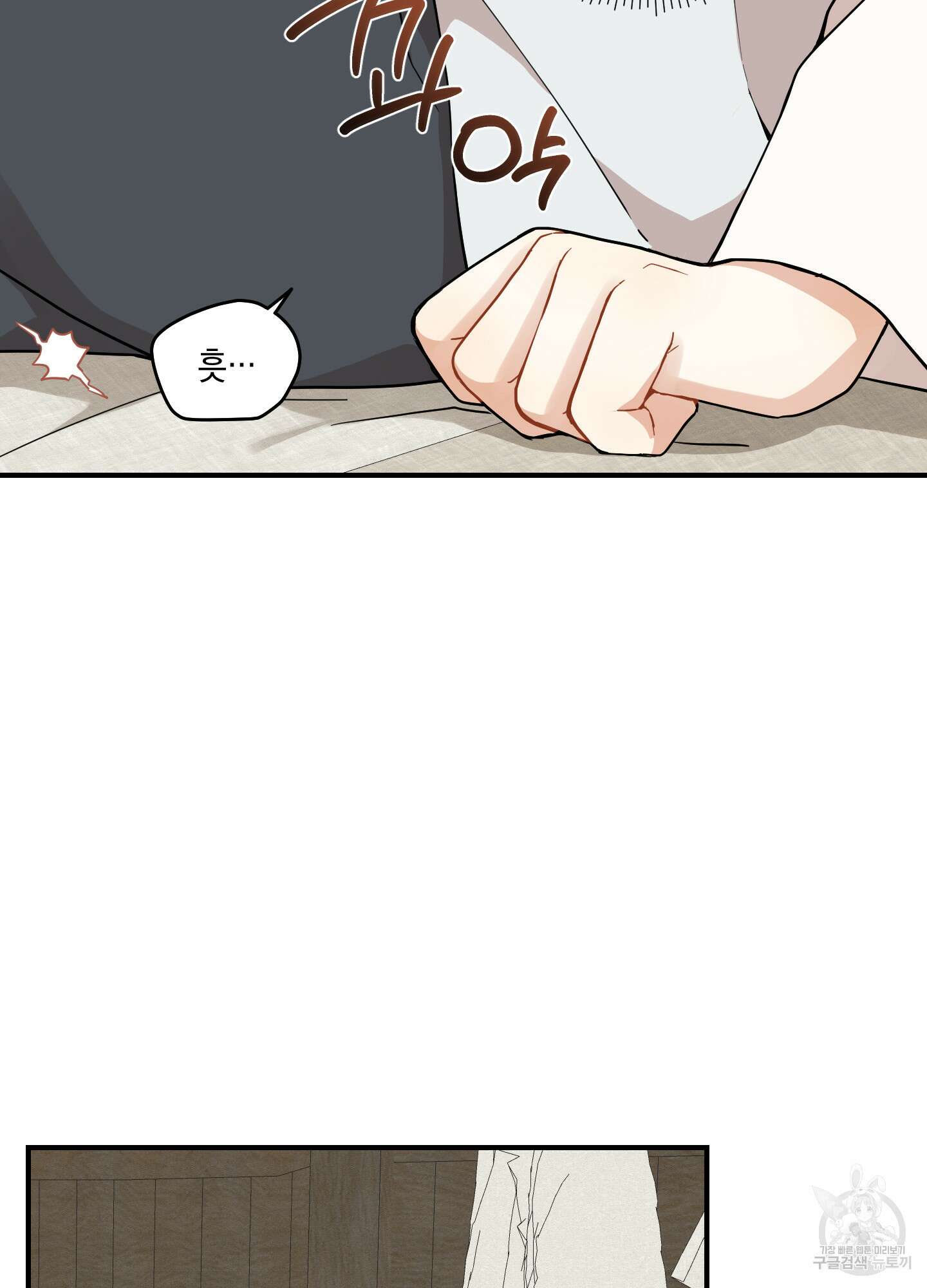 개나리가 떨어진 길 48화 23