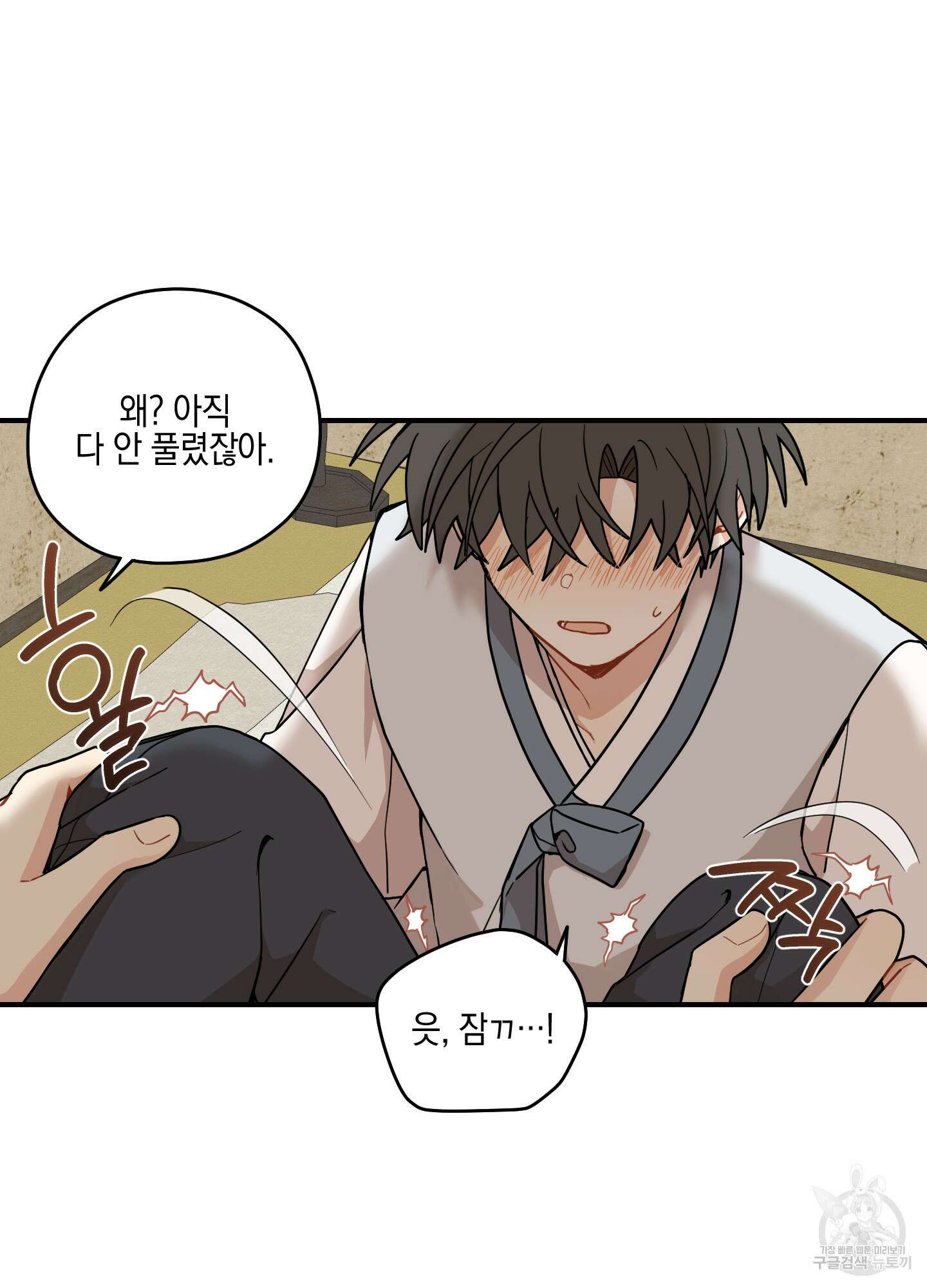 개나리가 떨어진 길 48화 25