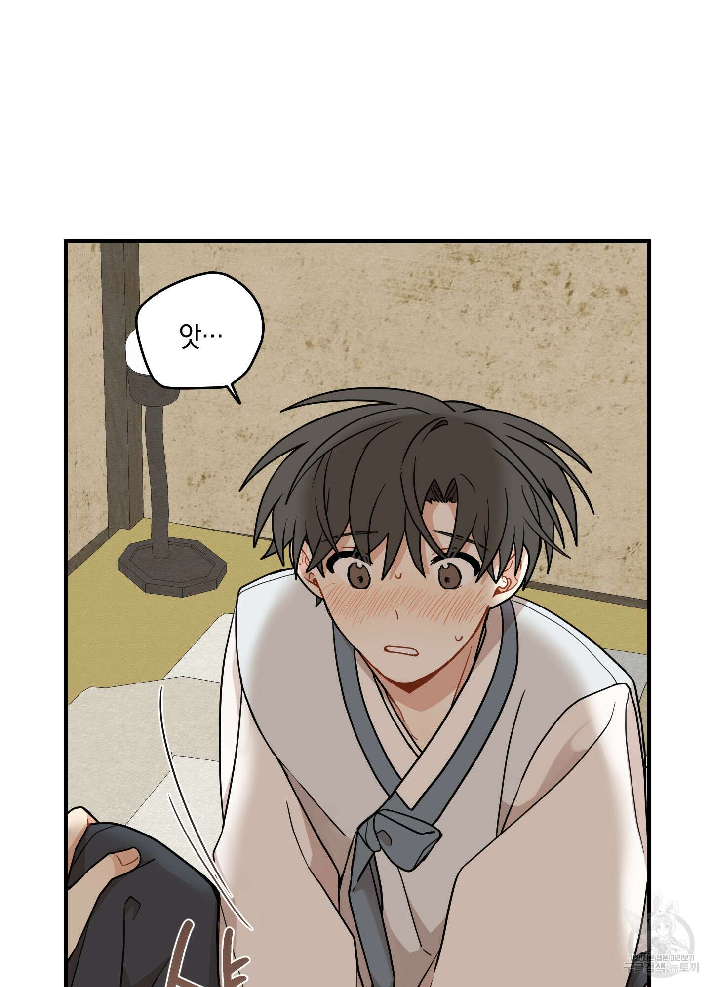 개나리가 떨어진 길 48화 27